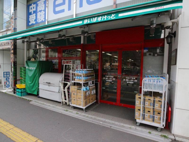 スーパー　まいばすけっと下谷3丁目店（スーパー）まで247m