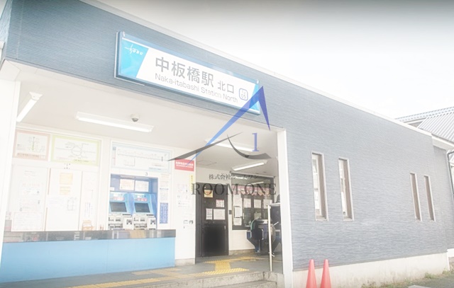 その他　中板橋駅（その他）まで1649m