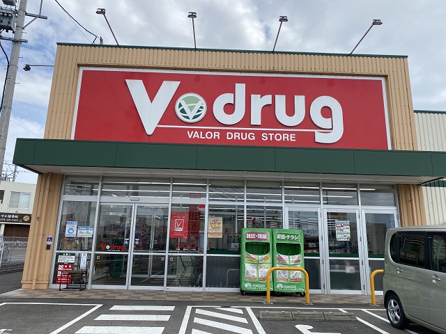 ドラックストア　V・drug可児川合店（ドラッグストア）まで556m