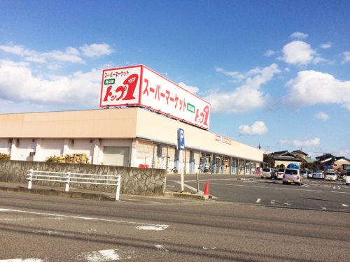 スーパー　トップワン 可児店（スーパー）まで834m