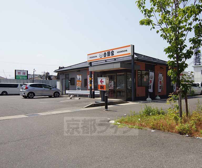 飲食店　吉野家 伏見南店（飲食店）まで1000m