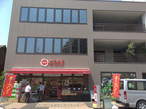 スーパー　miniピアゴ広尾5丁目店（スーパー）まで404m