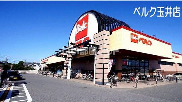 スーパー　ベルク 玉井店（スーパー）まで797m