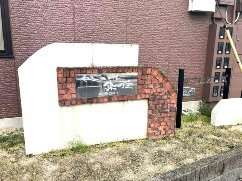 エントランス　アプローチ