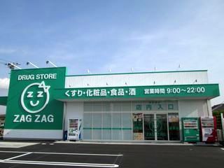ドラックストア　ザグザグ雄町店（ドラッグストア）まで1357m