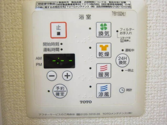 バス・シャワールーム