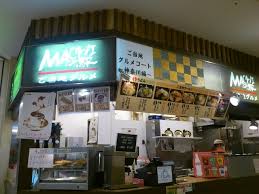 ショッピングセンター　メトロ・エム高島平（ショッピングセンター）まで246m