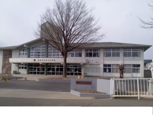 その他　松川小学校まで1700m