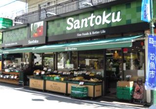 スーパー　Santoku住吉店（スーパー）まで380m
