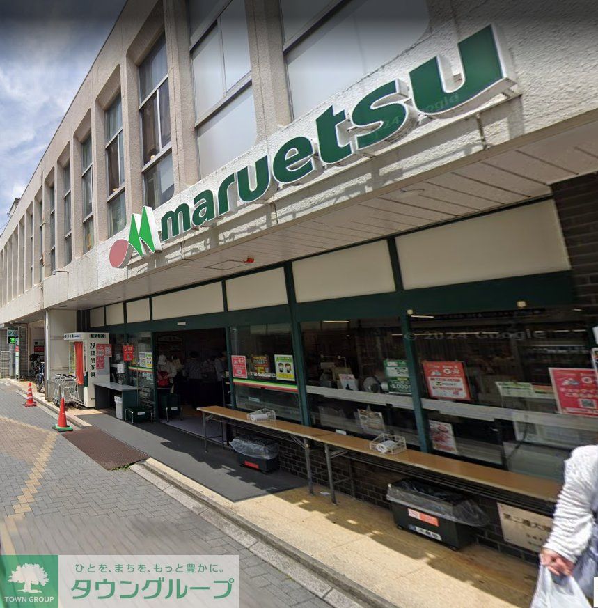 スーパー　マルエツ北浦和東口店（スーパー）まで580m
