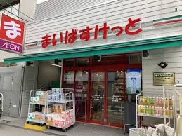 スーパー　まいばすけっと新川リバー通り店（スーパー）まで296m