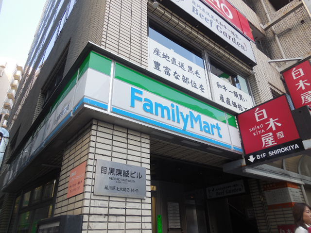 コンビニ　ファミリーマート目黒駅東口店（コンビニ）まで384m