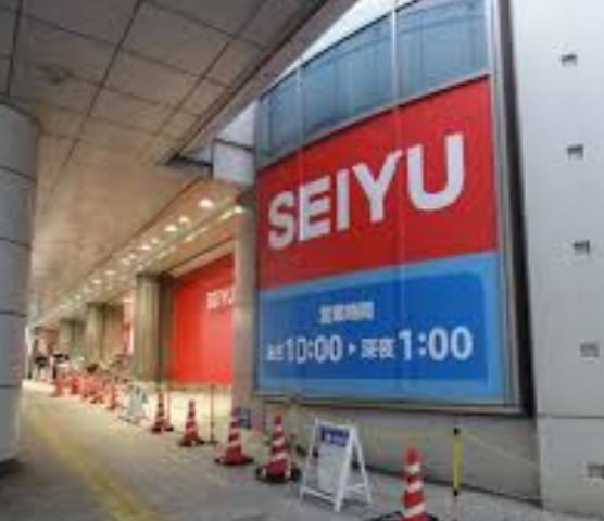 スーパー　西友大井町店（スーパー）まで619m