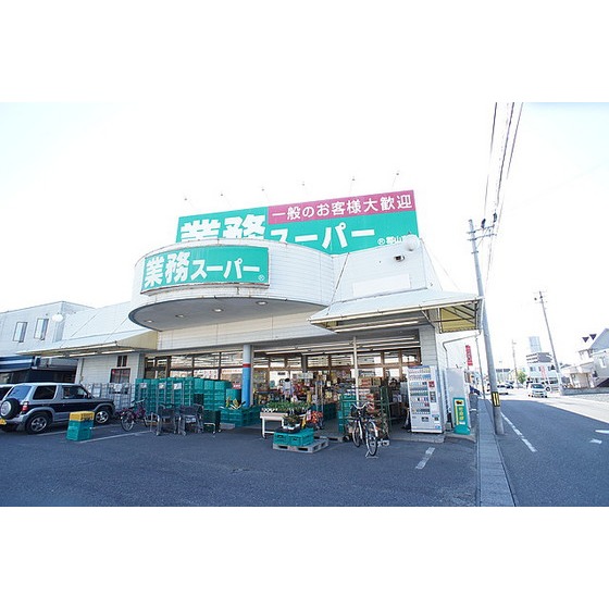 スーパー　業務スーパー郡山東店（スーパー）まで504m
