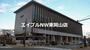 図書館　岡山県立図書館（図書館）まで434m