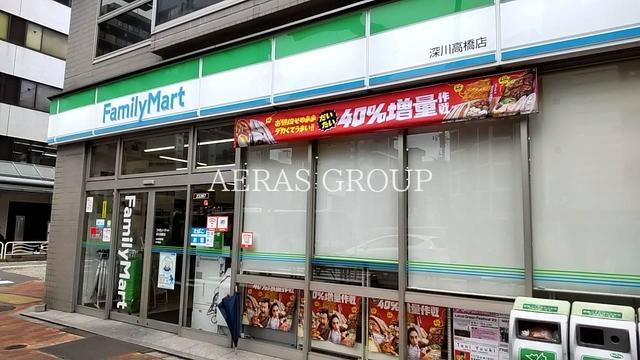 コンビニ　ファミリーマート 深川高橋店（コンビニ）まで356m