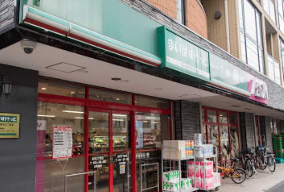 スーパー　まいばすけっと 野沢2丁目店（スーパー）まで370m