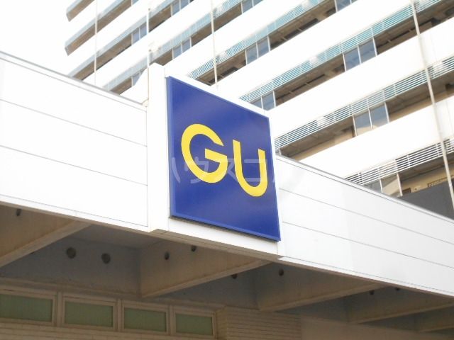 その他　ＧＵ 西葛西店（その他）まで354m