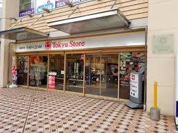 スーパー　東急ストア藤が丘店（スーパー）まで301m