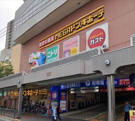 その他　MEGAドン・キホーテ（その他）まで316m