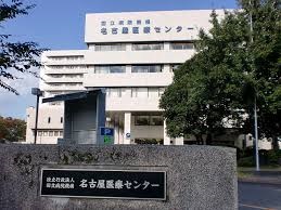 病院　国立病院機構 名古屋医療センター（病院）まで66m