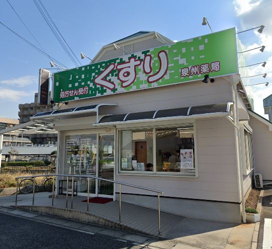 ドラックストア　泉州薬局（ドラッグストア）まで60m