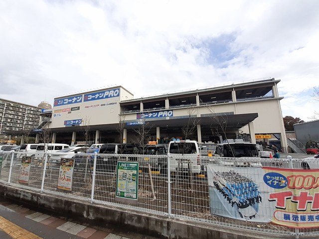 ホームセンター　ホームセンターコーナン 足立扇店（ホームセンター）まで778m