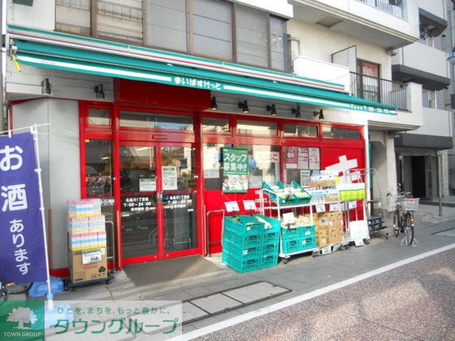 スーパー　まいばすけっと（スーパー）まで670m