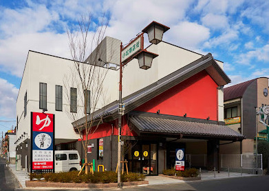 その他　天然温泉 満月（その他）まで796m