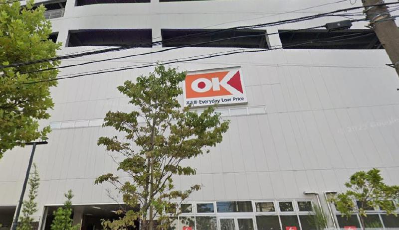 スーパー　オーケーストア（スーパー）まで700m