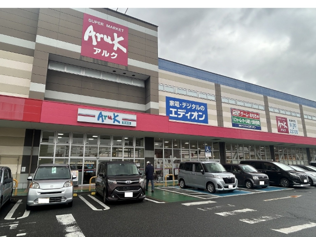 スーパー　アルク到津店（スーパー）まで392m