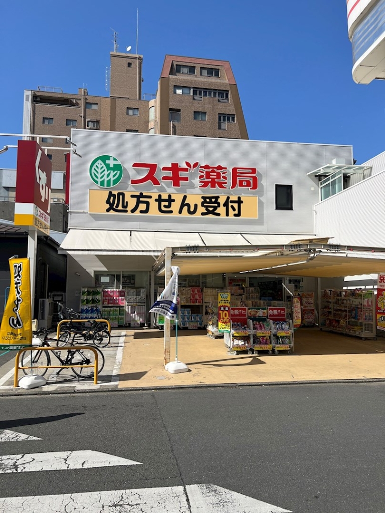 ドラックストア　スギドラッグ 千本三条店（ドラッグストア）まで266m