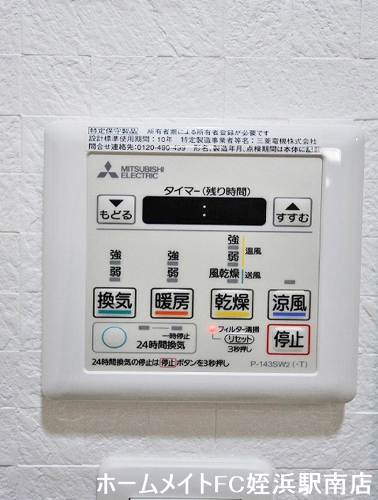 その他設備　★浴室乾燥機付きで雨の日も安心♪★参考写真