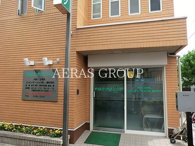 病院　やはたクリニック（病院）まで316m