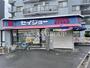 ドラックストア　ココカラファイン セイジョー柳沢店（ドラッグストア）まで378m
