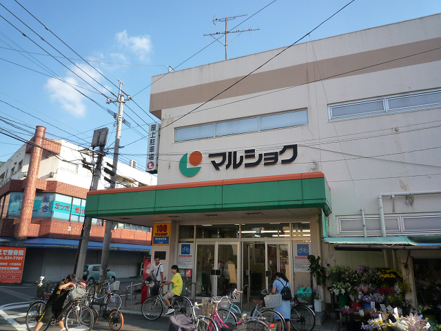 スーパー　マルショク大畠店（スーパー）まで260m