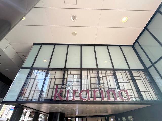 ショッピングセンター　キラリナ京王吉祥寺（ショッピングセンター）まで1095m