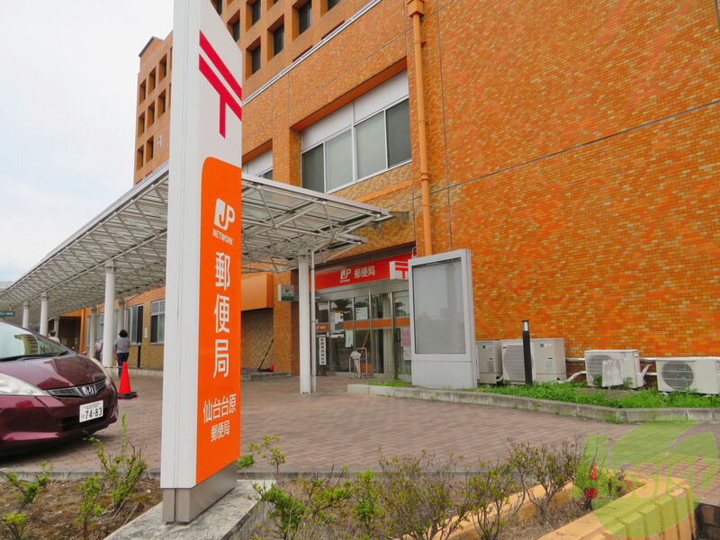 郵便局　仙台台原郵便局（郵便局）まで794m