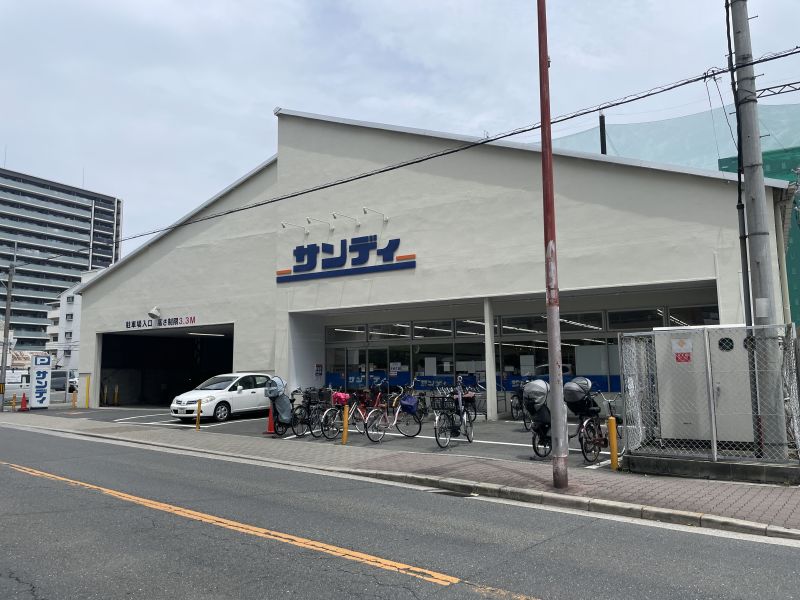 スーパー　サンディ今福店（スーパー）まで639m