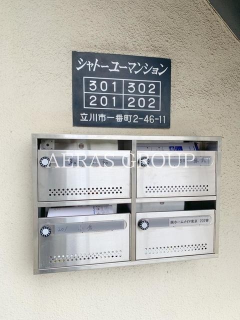 その他共有部分