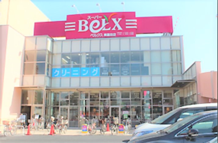 スーパー　ベルクス東墨田店（スーパー）まで513m