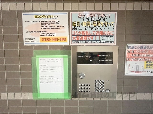 セキュリティ　オートロック