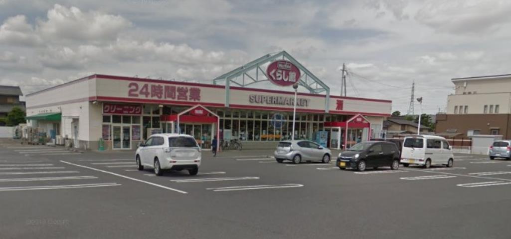 スーパー　マックスバリュくらし館猪野店（スーパー）まで3976m