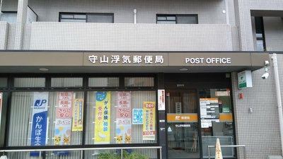 郵便局　守山浮気郵便局（郵便局）まで805m