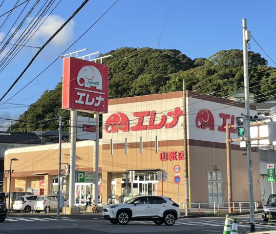 スーパー　エレナ山祇店（スーパー）まで1141m