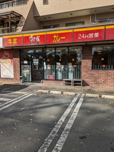 飲食店　すき家 新座道場店（飲食店）まで603m