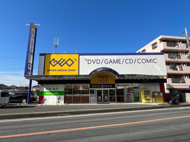 レンタルビデオ　ゲオ 新座片山店（レンタルビデオ）まで652m
