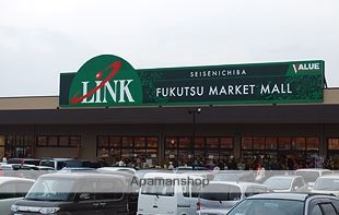 スーパー　バリューリンク福津店（スーパー）まで849m