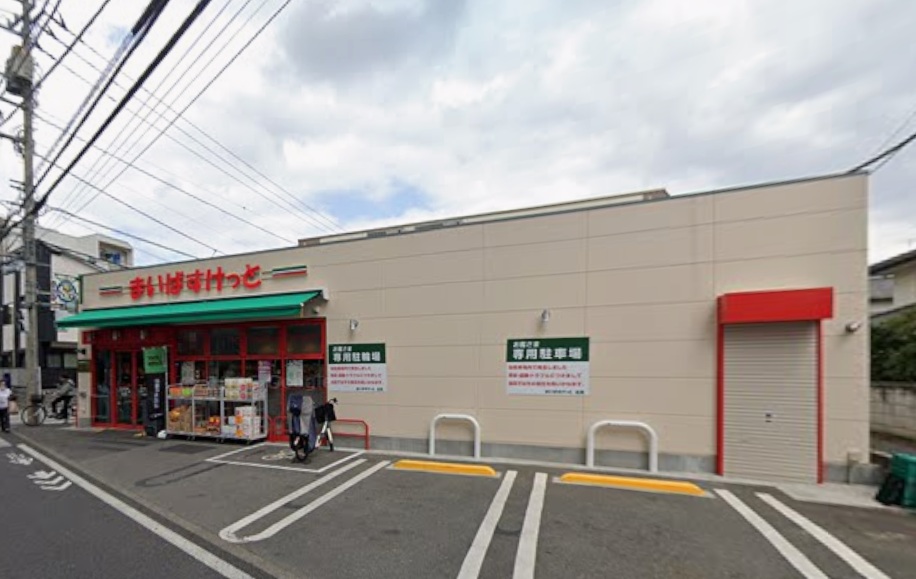 スーパー　まいばすけっと国分寺駅北店（スーパー）まで81m