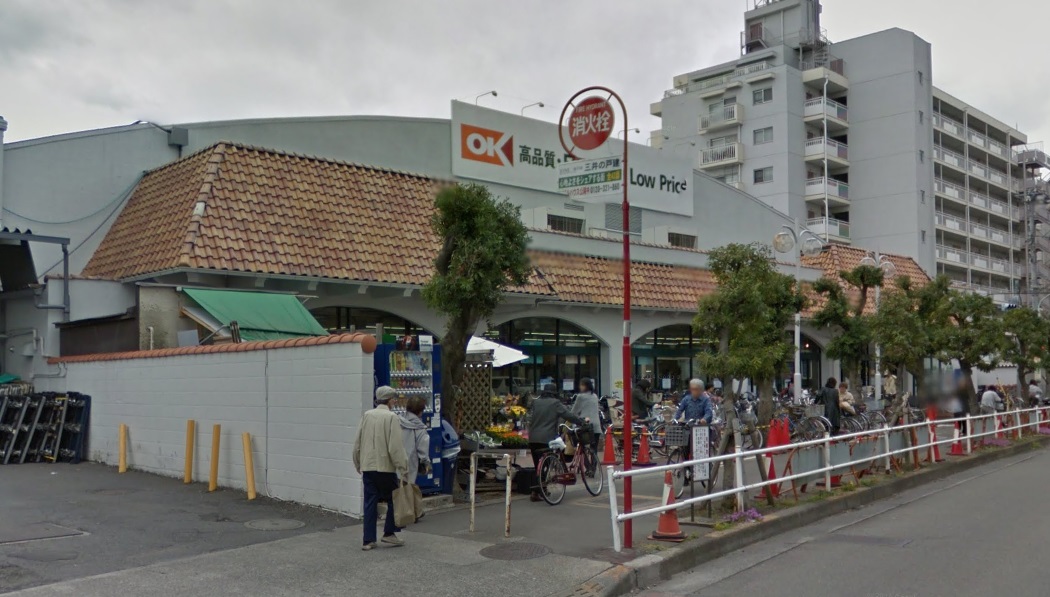 スーパー　オーケー国分寺店（スーパー）まで337m